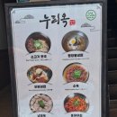 시청에서 평양냉면 먹고 싶을 땐 &lt;누리옥&gt; 평양냉면 비빔냉면 솔직후기