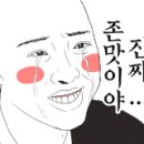 365쎄일마트 이미지