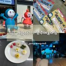 명주예술마당 별관 | 강릉 공연 [ 제12회 명주인형극제 ] 직접 방문후기 / 체험프로그램 및 공연관람 - 8월22일 방문