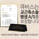 큐비스의원 이미지