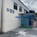 횡성실내수영장 이미지