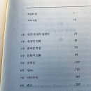 일장성 | 에드워드 윌슨 - 인간 본성에 대하여 읽기/후기: 어려운책 쉽게 읽는법