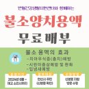반월건강생활지원센터 이미지