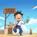 무술학교 - 포항시 남구 냉천로 396-8 | 무술학교