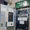 이마트24 신림고시촌점 | [서울] 신림역 서원역 24시 스카 기웅스터디카페 신림점
