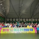 2023년5월5일 테니스산책영광한마음축제(영광스포티움) 이미지