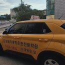 서북자동차운전전문학원