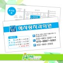 예사랑치과의원 이미지
