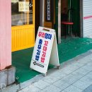 우리엄마충무김밥 이미지