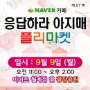 월계서점 네이버블로그