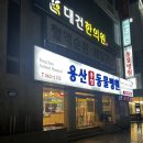 두류동물병원 이미지