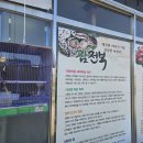남일물회 이미지