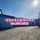 대영부동산중개사무소 이미지