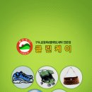 클린케이운동화세탁 이미지