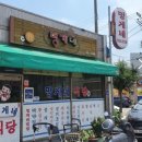 멍게네식당