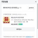 혜화연극‘라면’관람솔직후기(경품,매표가격, 포토존)/혜화 ‘삼덕통닭’