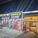 라나맘연지래미안점 이미지