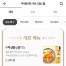 우아한돈가츠 이미지
