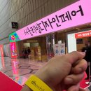 2024 코엑스 전시회 서울리빙디자인페어 후기, 인상 깊었던 제품들