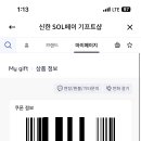 솔기프트 이미지
