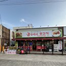 금송아지생고기옥계점 이미지