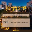 클래식기타(야간) 이미지