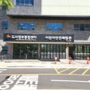 도시정보통합센터 어린이안전체험관 이미지