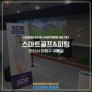 스마트골프&피팅 이미지