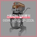 주식회사 스파코리아 이미지