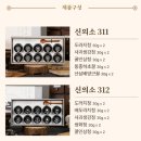 [고급 부모님 선물 추천] 서가 신의소 311 청&꿀 샘플러