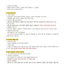 초등생활 길라잡이 이미지