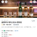 2025 글렌피딕 테이스팅 &amp; 멘토링 (무료행사 후기) @팩토리얼 성수