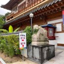 예미정본채 이미지