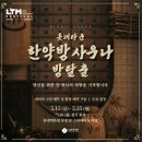 에띠모아 | 롯데타운 한약방사우나 방탈출 사전예약 방문 후기 키이스케이프 콜라보 팝업