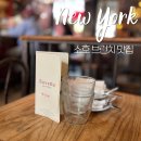 소호로 | 뉴욕 소호 브런치 맛집 감성 가득한 부베트 뉴욕 방문 후기