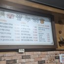 짚누리 | 맛집_ 부천 여월동 고기집 짚누리, 자정 넘어서 먹는 고기의 행복