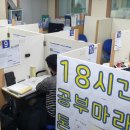 에듀숭문 | [졸업생 후기] 공부가 싫던 저도 공부하는 '사람'이 되었습니다~☆