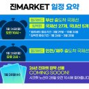 진마켓