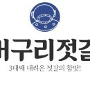 만나젓갈 이미지