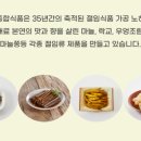 오성종합식품 이미지