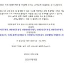 인천연수동우체국 이미지