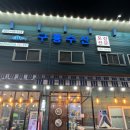 와바수산 이미지