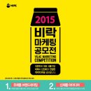 (주)비락