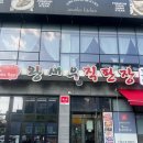 왕새우직판장하당점 이미지