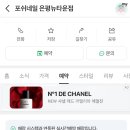 포쉬네일은평뉴타운