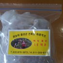 약초랑 닭이랑 이미지