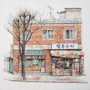 해룡상회