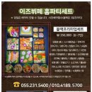 맏며느리부페 네이버블로그