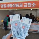 충북 겨울축제 2025 영동곶감축제 다녀온 후기 겨울 먹거리