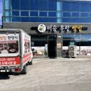 머슴우렁쌈밥 네이버블로그
